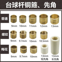 Bida Cue Đồng Hoop Chống Cháy Nổ Nhựa Đầu Lớn Đầu Bi-a Cue Đầu Súng Sửa Chữa Đầu Phụ Kiện Bi-a Cue Đầu Góc