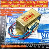 biến áp biến thế cách ly 220VAC 50Hz nguồn 12Vac 12W đôi kde2449