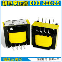 biến áp EI33 200:25