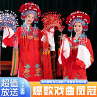 Biểu diễn Opera Bắc Kinh và Yue "Người vợ say rượu" Cô dâu Fengguan Xia Pao Trang phục studio cưới Trung Quốc Bướm