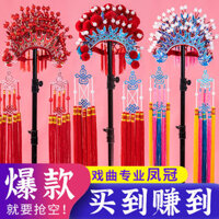 Biểu diễn Opera Bắc Kinh và Yue "Người vợ say rượu" Cô dâu Fengguan Xia Pao Trang phục studio cưới Trung Quốc Bướm