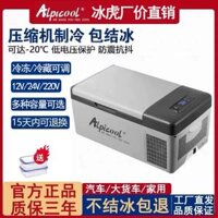 Binghu tủ lạnh ô tô máy nén làm lạnh 12V24V xe nhà đôi làm lạnh xe tải ô tô tủ lạnh nhỏ mua tủ lạnh mini cũ