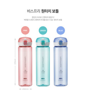 Bình đựng nước LockLock One Touch ABF645 (550ml)