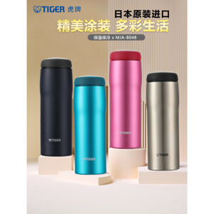 Bình giữ nhiệt Tiger MJA-B048 480ml
