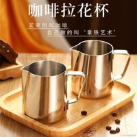 Bình Inox Đựng Sữa / Latte / Cà Phê Tiện Dụng Cho Gia Đình