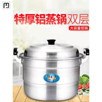 Bình Minh Nhôm Nguyên Chất Dày Hai Lớp Nhôm Lớn Nồi Canh Nhôm Nồi Đun Nước Gas Gia Dụng Kiểu Cũ Nồi Nấu