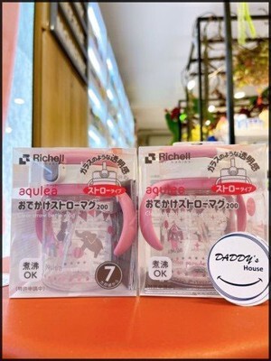 Bình ống hút AQ Richell - 200ml