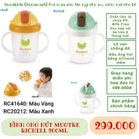 BÌNH ỐNG HÚT MUGTRE RICHELL 200ML (Xanh-RC20212, Vàng-RC41640)