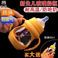 Bình sữa trẻ sơ sinh Drq Bình sữa chống đau bụng Chống rơi Nước uống trẻ sơ sinh 0-6-12 tháng trên 25.3.6