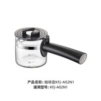 Bình Thủy Tinh Đựng Cà Phê KFJ-A02N1 / A06K1 / A06Q1 / 403 / A07V1