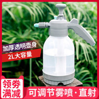 Bình tưới hoa tưới hoa tại nhà, bình xịt áp lực cao dùng khí nén để tưới hoa và chăm sóc hoa, bình