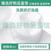 Bình xịt rửa mặt tạo bọt, cốc tạo bọt cho dầu gội, gel tắm đặc biệt tạo bọt dày đặc di động [yfs]