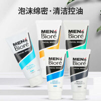 Biore Men's Cleanser Cleansing Oil Control Moisturizing Whitening Blackhead