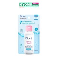 Biore Nước Tẩy Trang Hoàn Hảo - Dành Cho Da Dầu