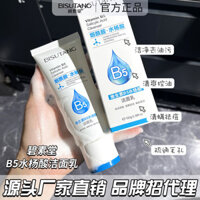 Bisu B5 Salicylic Acid Làm sạch Thu nhỏ sâu Làm sạch lỗ chân lông Đầu kiểm soát dầu Axit amin Sữa rửa mặt 25.3.15