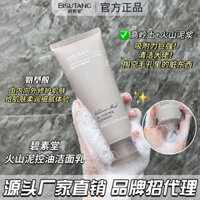 Bisu Núi Lửa Bùn Kiểm Soát Dầu Sạch Trong Suốt Nhẹ Không Chặt Sâu Làm Sạch Dưỡng Ẩm Làm Sạch Thẳng Lô 25.3.15