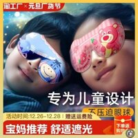 bịt mắt bịt mắt ngủ có gel làm mát Mặt nạ mắt trẻ em Ngủ che ánh sáng đặc biệt cho bé trai 3d stereo học sinh ngủ trưa trẻ em ngủ bảo vệ mắt mệt mỏi