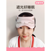 Bịt Mắt Trẻ Em Trẻ Em Học Sinh Ngủ Che Ánh Sáng Ngủ Trưa Dễ Thương Băng Lụa Bảo Vệ Mắt Ngủ Bé Gái Bé Trai