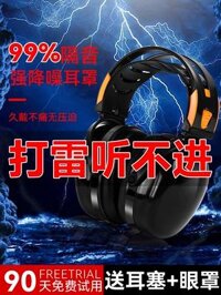 Bịt tai cách âm cường độ cao nhà máy học tạo tác giấc ngủ siêu chống ồn cấp công nghiệp với tai nghe tắt tiếng gắn trên đầu chụp tai chống ồn chụp tai chống ồn 3m h9p3e