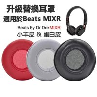 Bịt Tai Thay Thế Thích Hợp Cho Beats MIXR Vỏ Tai Nghe Da Thật Chính Hãng Vỏ Tai Nghe Da Protein Bọt Biển Bao Da Cừu Miếng Lót Tai Magic Máy Trộn Âm Thanh Tai Nghe Bộ Phận Sửa Chữa