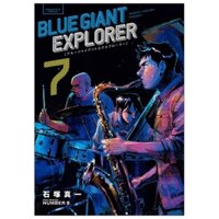 Blue Giant Explorer 7 (Japanese Edition)