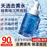 Blue Lotus Eighthly Hyaluronic Acid Essence Rào cản Sửa chữa Chống nhăn, Làm săn chắc và dưỡng ẩm, loại bỏ màu vàng, làm sáng các nếp nhăn và chống lão hóa ban đầu [djy]
