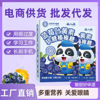 Blueberry Lutein Gummy Lollipop Đồ ăn nhẹ thông thường dành cho trẻ em Thường được sử dụng khô mắt Kẹo chua ngọt 25.2.26