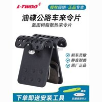 Blueprint LTWOO LTWOO Pad r7 r9 Đường Xe Đạp Dầu Phanh Đĩa Phụ Kiện Nhựa Tản Nhiệt Ban Đầu Nhà Máy Xác Thực