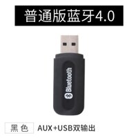 Bluetooth U Đĩa Đầu Thu USB Không Dây Bluetooth Adapter Dành Cho Ô Tô Xe Máy 3.5 Mm Loa Khuếch Đại Âm Thanh Giao Diện Âm Thanh AUX 5.0 Module Đa Chức Năng Bluetooth Đa Năng