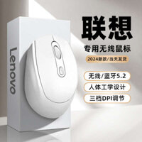 Bluetooth wireless mouse Gaming wireless mouse Wireless mouse Thích hợp cho máy tính xách tay Lenovo Chuột không dây Shin-Chan pro16 Máy tính 15 Bluetooth air14 Im lặng Văn phòng Chuyên dụng Nữ