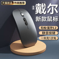 Bluetooth wireless mouse Wireless mouse Gaming wireless mouse Thích hợp cho máy tính xách tay dell dell Chuột Bluetooth không dây g15 Sạc g5 Máy tính Lingyue g7 Im lặng g16