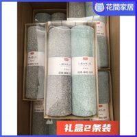 Bộ 2 Hộp Quà Tặng Khăn Tắm Siêu Mềm Thấm Hút Kiểu Nhật Bản Dễ Thương