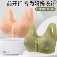 Bộ 2 món mới cỡ 36-48 dành cho bà mẹ trung niên và người già, đồ lót cốc định hình nút phía trước dành cho nữ, cỡ lớn, không có vòng thép vest phong cách áo ngực thoáng khí