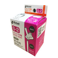 Bộ 2 ống hút S-2 Richell thay thế cho cốc ống hút