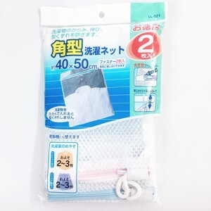 Bộ 2 Túi lưới giặt đồ bảo vệ Aisen LL021 40 x 50 cm
