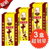 Bộ 45g*3 hộp gia vị mười ba Wang Shouyi mới dùng cho xào, nêm, súp, bột gia vị năm, gia vị, nêm, miễn phí vận chuyển