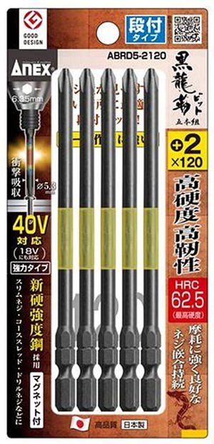 Bộ 5 mũi vít 1 đầu có từ tính Anex ABRD5-2120