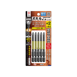 Bộ 5 mũi vít 1 đầu có từ tính Anex ABRD5-2082