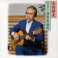 Bộ 6 Đĩa CD Nhạc Guitar Nghệ Sỹ Yoshio Kimura 2
