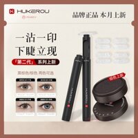 【Bộ 7 món 】Nâu Hukerou dưới lông mi tem lông mi giả cổ vật bút kẻ mắt chống thấm nước và chống mồhôi