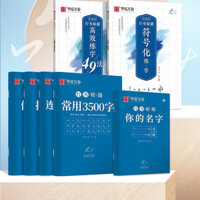 Bộ 7 vở luyện viết chữ hán thể hành thư