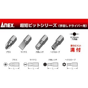 Bộ 8 mũi vít đầu bake và đầu lục giác Anex AK-51P-B8H