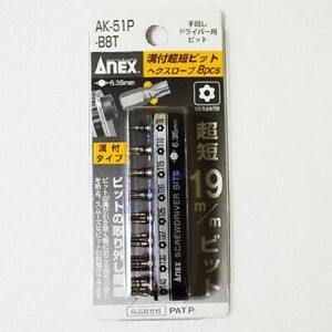 Bộ 8 mũi vít hoa thị Anex AK-51P-B8T