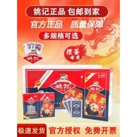 Bộ bài đặc biệt Yao Ji phá vỡ trứng, hộp bán buôn gồm 100 bộ, miễn phí vận chuyển, chất lượng cao, hộp nguyên bộ cho cuộc thi Dou Dizhu