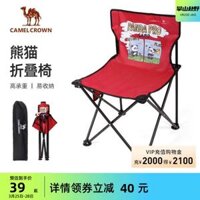 bộ bàn ăn gấp gọn Lạc Đà Panda IP Ghế Gấp Cắm Trại Cắm Trại Thiết Bị Tựa Lưng Sinh Viên Nghệ Thuật Ghế Xếp Ngoài Trời Di Động Ghế Câu Cá ghế gấp bàn ăn gấp gọn