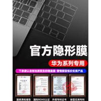 Bộ bảo vệ bàn phím Huawei MateBook D16 SE tương thích, Pro14, bảo vệ toàn diện, nhãn dán MateBook 14, vỏ máy tính xách tay D14, 13s, GT 14inch XPro, vỏ Honor MagicBook 16