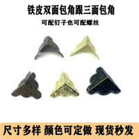 Bộ bảo vệ góc cổ điển, hộp gỗ, phụ kiện trang trí, hộp gỗ, đồ nội thất, thủ công, phụ kiện nội thất, kim loại chạm khắc