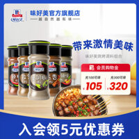 Bộ bếp combo BBQ McCormick, bột gia vị năm loại, bột ớt, bột tiêu đen