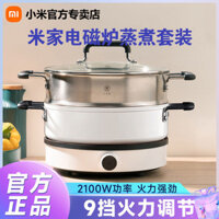 Bộ Bếp Từ Xiaomi Mijia Youth Edition2100WNồi Nấu Canh Công Suất Lớn