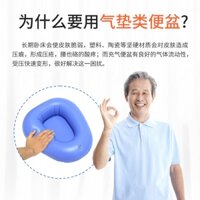 Bô bơm hơi Lehui cho người già nằm liệt giường chăm sóc nhà vệ sinh bệnh nhân nam và nữ, bồn tiểu y tế bà mẹ